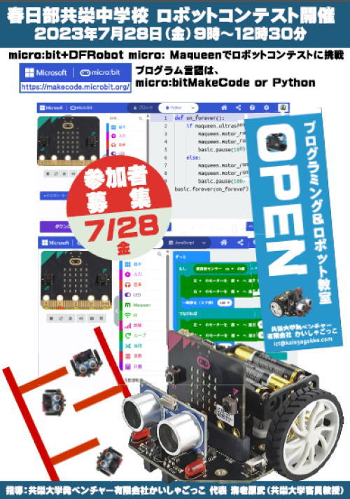 Makecode用パッケージのインポート